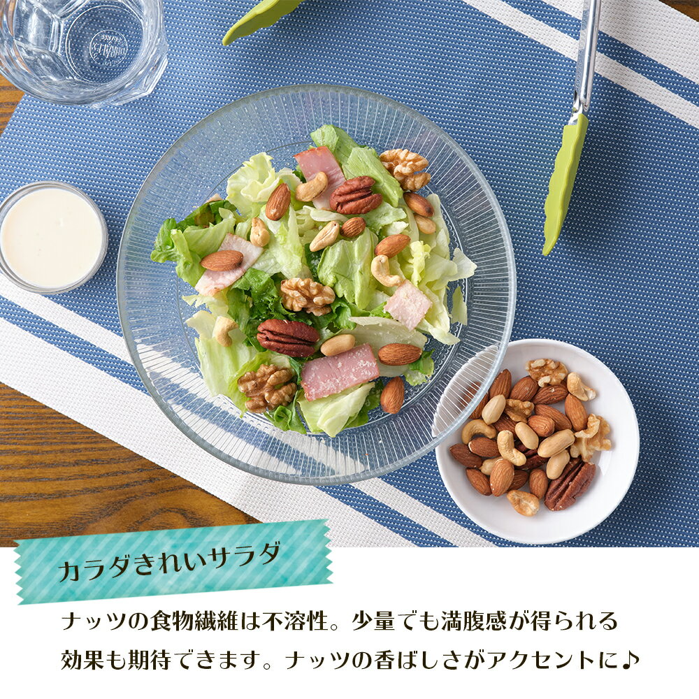 【送料無料】食塩無添加5種ミックスナッツ850g