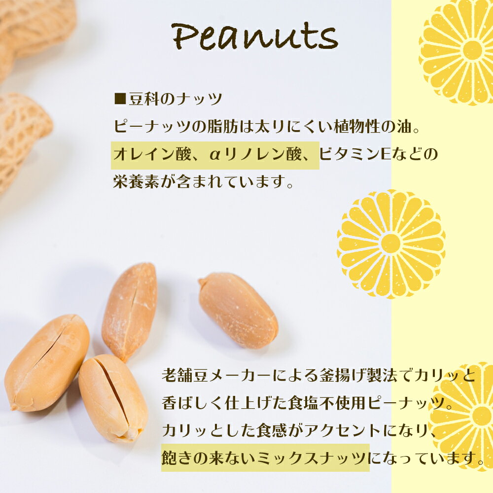 【送料無料】食塩無添加5種ミックスナッツ850g