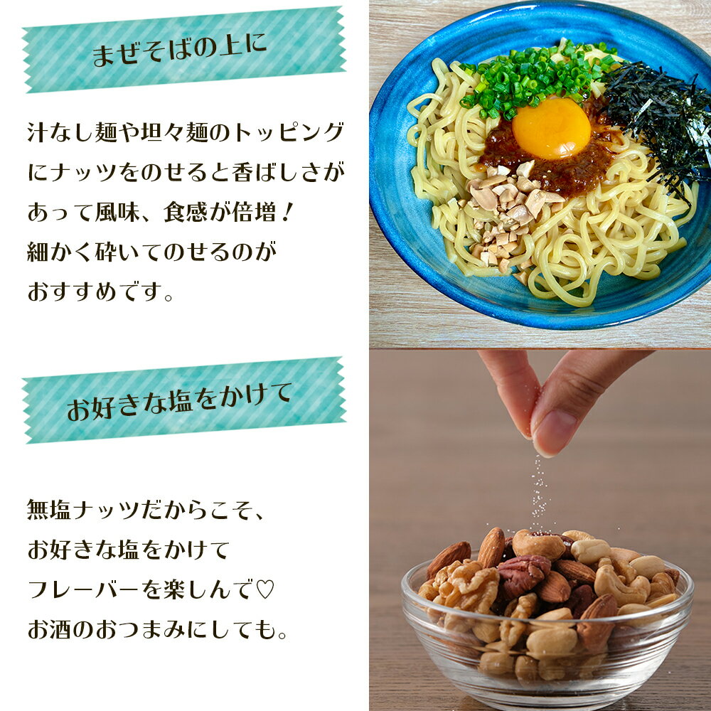 【送料無料】食塩無添加5種ミックスナッツ850g