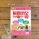 <<アウトレット!在庫限り>>瞬間消臭ウッドリタースーパー 7L SANKO(4)