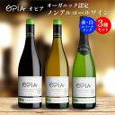 ワイン ノンアルコール オピア 3種セット シャルドネ・スパークリング/シャルドネ/カベルネ・ソーヴィニヨン 常温配送 妊娠中 授乳中 出産ギフト 出産祝い 誕生日祝い オーガニック フランス 休肝日