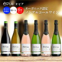 ワイン ノンアルコール オピア 6本セット シャルドネ・スパークリング/ロゼ・スパークリング/シャルドネ/カベルネ・ソーヴィニヨン 常温配送 妊娠中 授乳中 出産ギフト 出産祝い 誕生日祝い オーガニック フランス 休肝日