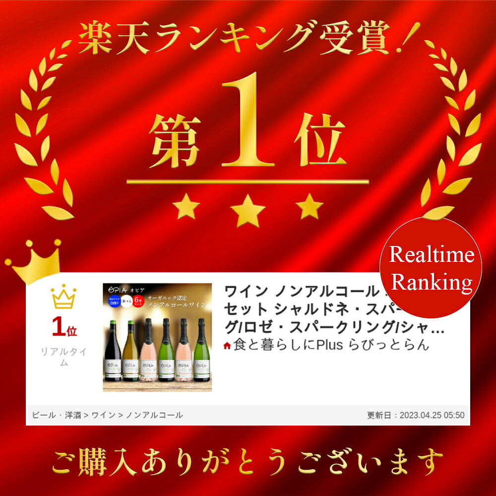 ワイン ノンアルコール オピア 6本セット シャルドネ・スパークリング/ロゼ・スパークリング/シャルドネ/カベルネ・ソーヴィニヨン 常温配送 妊娠中 授乳中 出産ギフト 出産祝い 誕生日祝い オーガニック フランス 休肝日 rabbitrun-10000642 食と暮らしにPlus らびっとらん サンプル画像2