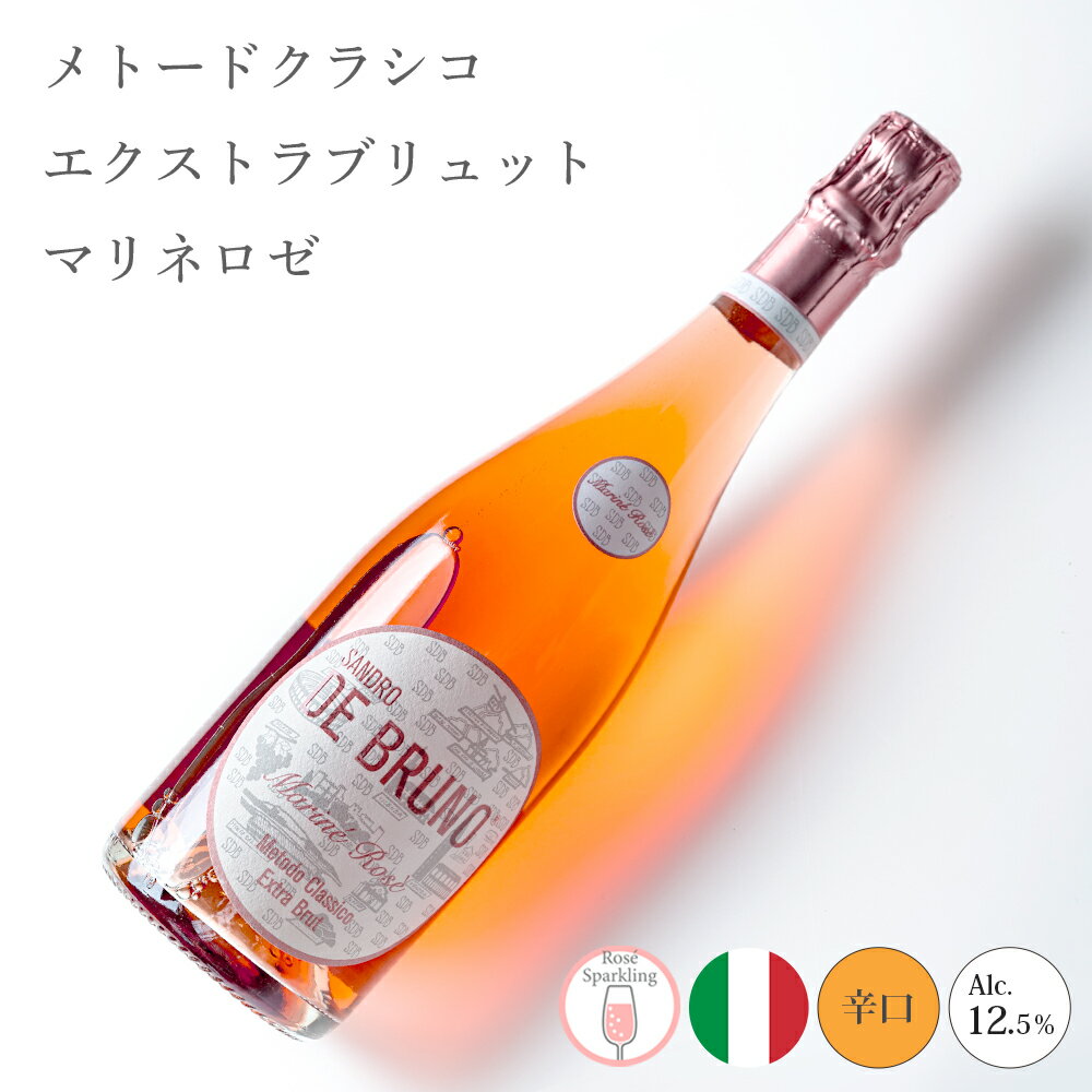 商品説明 商品名 メトード クラシコ エクストラ ブリュットマリネロゼ 2016 ヴィンテージ 2016年 内容量 750ml 原産国 イタリア 作り手 SANDORO DE BRUNO タイプ ロゼ 味のタイプ 辛口で余韻の長いスパークリングワイン 飲み頃温度 4度～6度 添加物 酸化防止剤（亜硫酸塩）含有 アルコール 12.5％ ぶどう品種 ピノネロ種 特徴 オーナーのサンドロの奥様の名前をつけた100％ピノネロのスパークリングワイン。海抜約600メートルの地域で栽培されるブドウを使っております。辛口で余韻の長いスパークリングワインです。酸とミネラルに支えられたエレガントかつ爽やかな飲み口のワインです。【熟成期間】36か月間【栽培条件】高品質なブドウを得るために標高600mで栽培。 キーワード イタリア産ワイン ロゼ サンドロ・デ・ブルーノ ヴィンテージ 熟成ワイン スパークリング 贈り物 プレゼント ギフト ギフト対応 母の日 父の日 御礼 お祝い