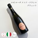 【クール便配送】 ワイン ロゼ ロザ ブリュット 2019 Villa Rinaldi ヴィラ リナルディ