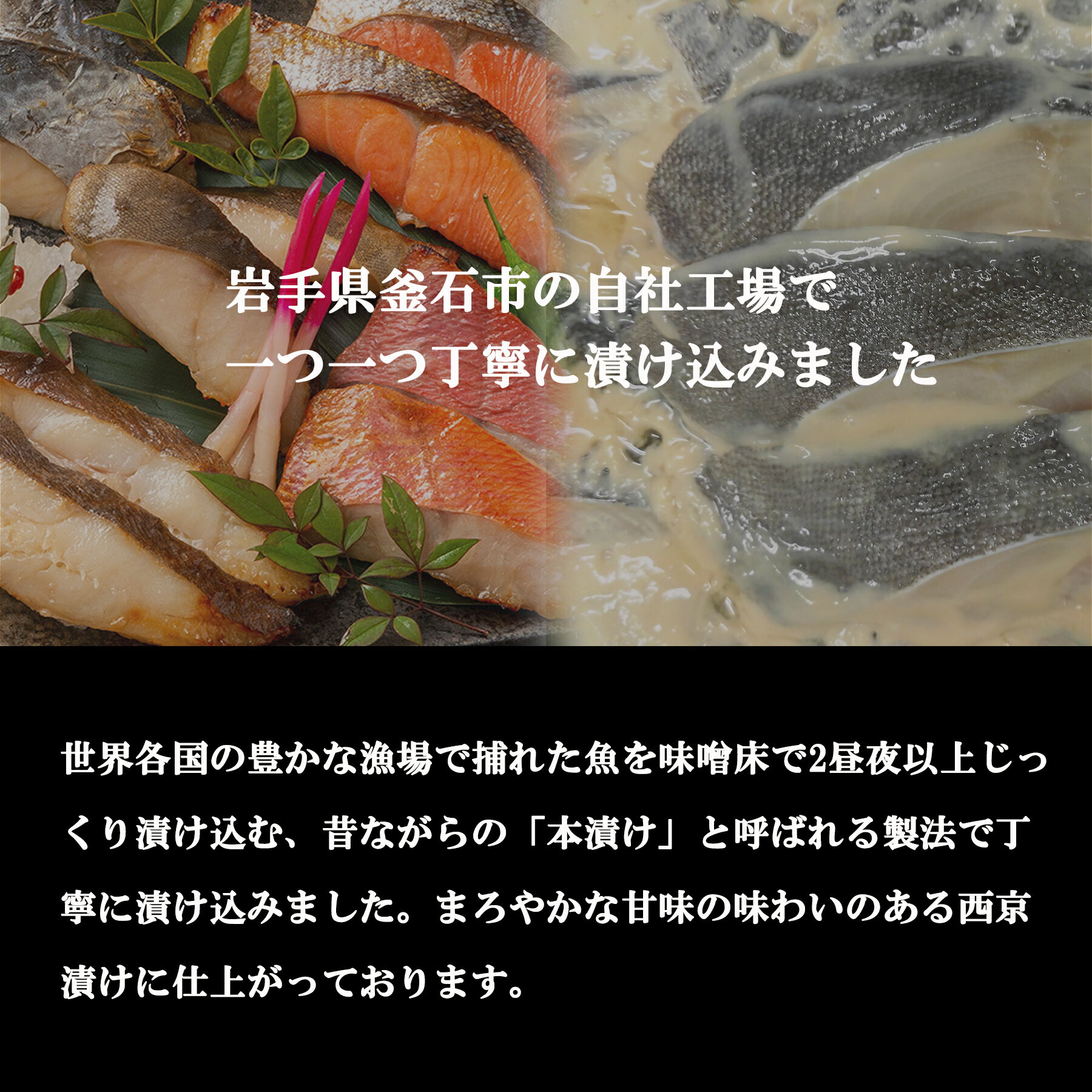 【産地直送】 三陸麻生 リアスの恵み 西京漬け 5種10切 送料無料 お歳暮 御歳暮 歳暮 ギフト 2