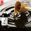 内堀醸造 臨醐山黒酢 瓶 900ml