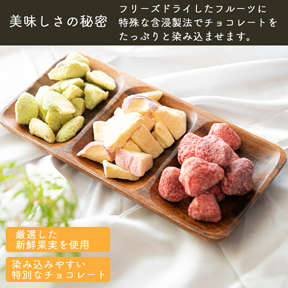 フルーツチョコ しみチョコ 含浸 ホワイトチョコレート イチゴ リンゴ キウイ 選べる 高評価なギフト バレンタイン ホワイトデー ギフト 御礼 フルーツチョコレート アウトレット お菓子 贈り物 3種類から選べる 賞味期限22年7月15日 可愛い チョコレート 賞味期限間近