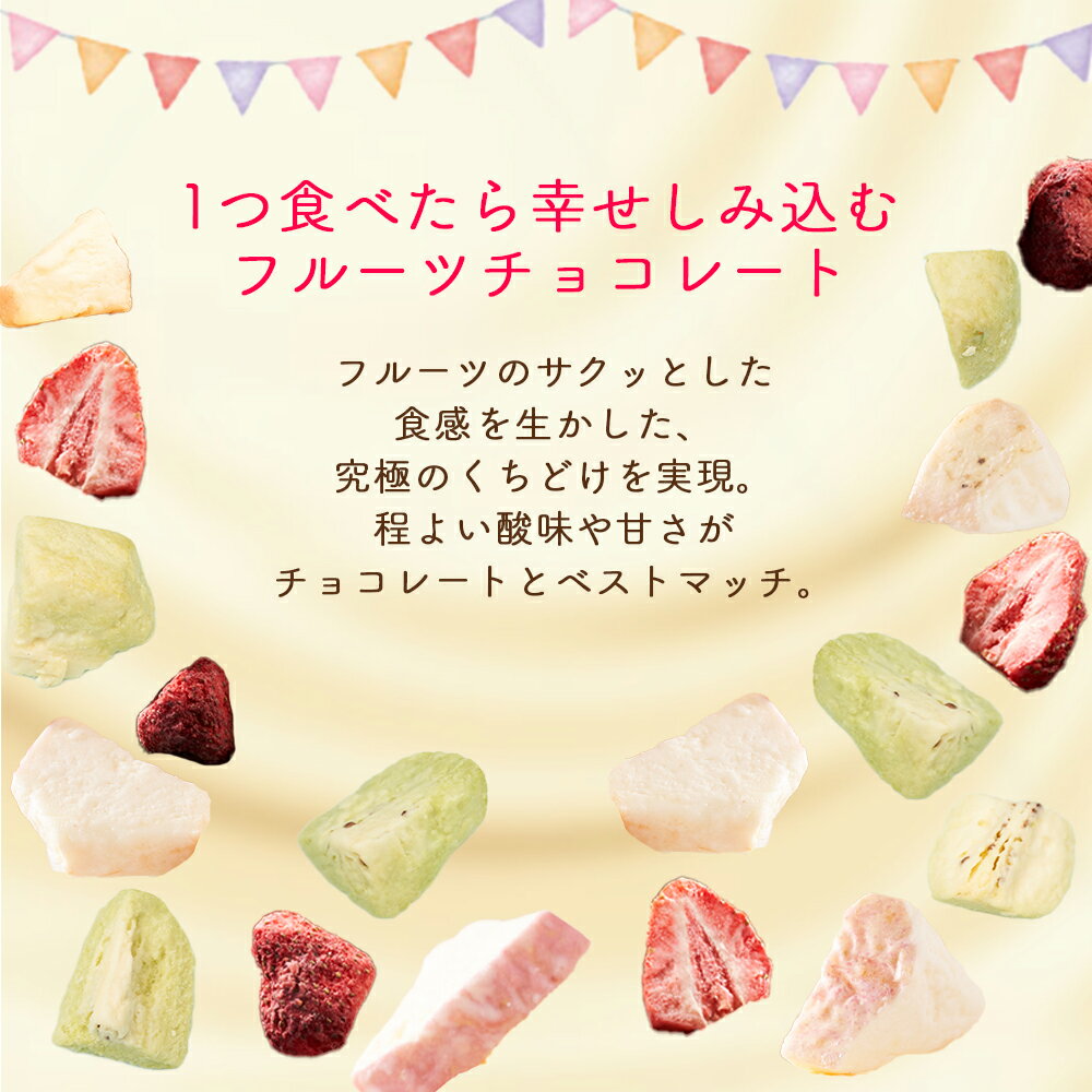 フルーツチョコ しみチョコ 最大51 オフ 含浸 ホワイトチョコレート イチゴ リンゴ キウイ 選べる バレンタイン ホワイトデー ギフト 贈り物 御礼 賞味期限間近 食べ比べ アウトレット おやつ 可愛い 賞味期限22年7月15日 お菓子 送料無料 3種のフルーツチョコレート