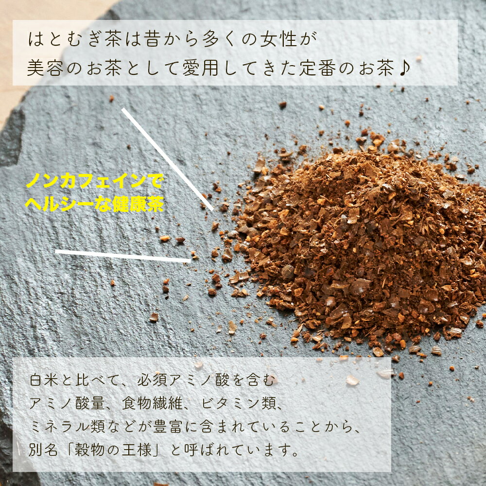 はとむぎ茶 2g×100包 はと麦茶 ハト麦茶 日本茶 がぶ飲み ティーパック 100個入 メール便配送 業務用 お徳用 お得用 ティーバッグ 美容 国産