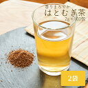 はとむぎ茶 2g×100包 2袋セット はと麦茶 ハト麦茶 日本茶 がぶ飲み ティーパック 100個入 送料無料 業務用 お徳用 お得用 ティーバッグ 美容 国産