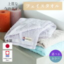 <<アウトレット!在庫限り>>今治タオル フェイスタオル ほたか 日本製 選べるカラー ベージュ パープル ブルー 薄手 すぐ乾く 吸水 速乾 日本製 無地 綿100% オーストラリア綿 BMPコットン 超甘撚