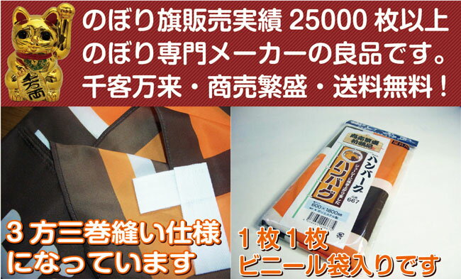 のぼり旗　　安心できる社会の為に投票へ行きましょう!