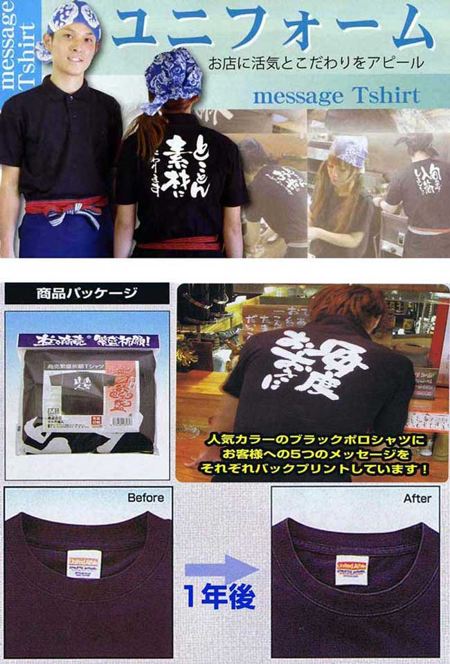 業務用Tシャツ　本日も美味しく営業中