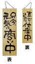 木製サイン(木製看板)大サイズ 只今元気に商い中