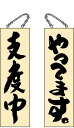 木製サイン(木製看板)大サイズ やってます。