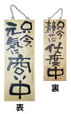 木製サイン(木製看板)中サイズ 只今元気に商い中