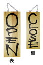 木製サイン(木製看板)中サイズ OPEN CLOSE