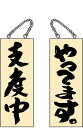 木製サイン(木製看板)中サイズ やってます。