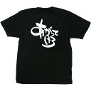 方言 業務用Tシャツ あがってけろ
