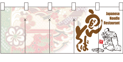 フルカラーのれん　うどんそば　(受注生産品)納期約10日間