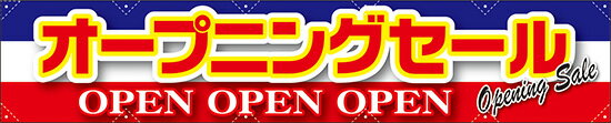 ☆こちらは受注生産品です。製作に実働1週間程度かかります。余裕も持ってご注文ください。&nbsp;素材:トロピカル製(ポリエステル)サイズ:W3000&times;H600mm仕様:裏面レザーハトメ・四方縫製裏面レザーハトメ付12カ所☆ロープは別売でございます。別途ご準備ください。☆非防炎でございます。防炎加工ご希望の場合はお問い合わせください。