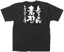 業務用Tシャツ とことん素材にこだわります
