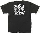 業務用Tシャツ 安心安全厳選素材