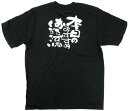 業務用Tシャツ 本日のおすすめ おたずねください