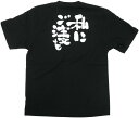 業務用Tシャツ 私にご注文を