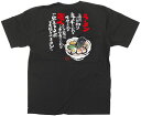 フルカラーTシャツ ラーメン三っのこだわり・・・・・