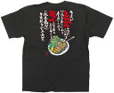 フルカラーTシャツ うまいとんかつ三つのこだわり・・・・・