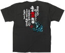 フルカラーTシャツ 大海原の荒波のりこえてやってきた毎日大漁海の幸・・・・・