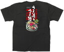 フルカラーTシャツ うまい肴とうまい酒