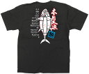 フルカラーTシャツ 本日大漁 鮪