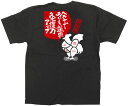 フルカラーTシャツ 国産鶏 ヘルシーでおいしい鶏肉で免疫力アップ