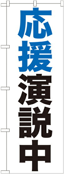 ☆受注生産品です。製作に約3日間程度かかります。 大きさ:60×180cm 素材:テトロンポンジ ☆モニター及び写真等の色により現物と若干の色の差がでます。☆受注生産品です。製作に約3日間程度かかります。