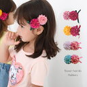 【即納】フラワー ヘアクリップ キッズ 女の子 子供用 こども用 子ども用 ヘアアクセサリー 髪飾り プチプラ 大人用 プレゼント ピンク マスタード クリスマ...