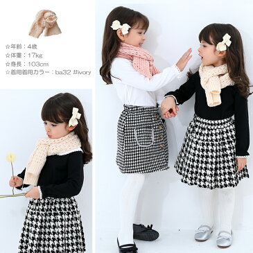 【即納】ニットマフラー キッズ 女の子 子供用 こども用 子ども用 マフラー プチプラ プレゼント セール