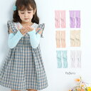 【即納・OUTLET】訳あり アームカバー キッズ 冷感 腕カバー 袖カバー 子供用 女の子 男の子 こども用 子ども用 スリーブカバー 夏 春 プチプラ プレゼント 日よけ対策 虫よけ