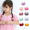 【即納】2個セット ポンポンつき ヘアゴム 小 キッズ 女の子 子供用 こども用 子ども用 ヘアアクセサリー 髪飾り プチプラ プレゼント ピンク パープル ブ...