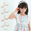 【即納】ティアラ カチューシャ&ブレスレット 2点セット フォーマル キッズ 女の子 子供用 こども用 子ども用 プチプラ プレゼント ホワイト フラワーガール...