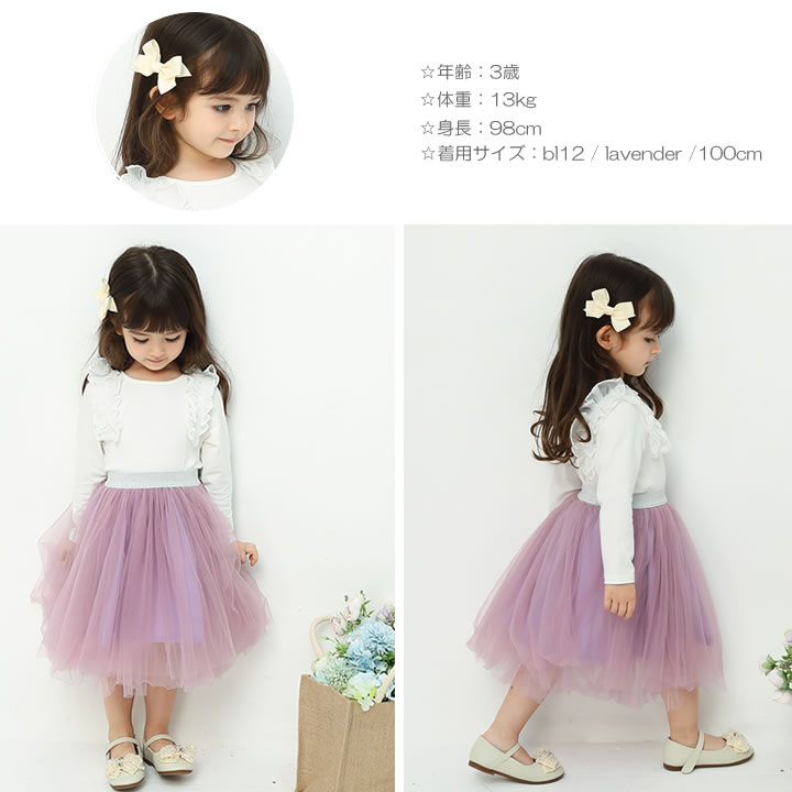 【即納】チュール スカート キッズ 女の子 子供服 こども服 子ども服 プチプラ 無地春 秋 冬 春 100cm 110cm 120cm 130cm 140cmプレゼント ピンク アイボリー パープル グリーン ブルー 2