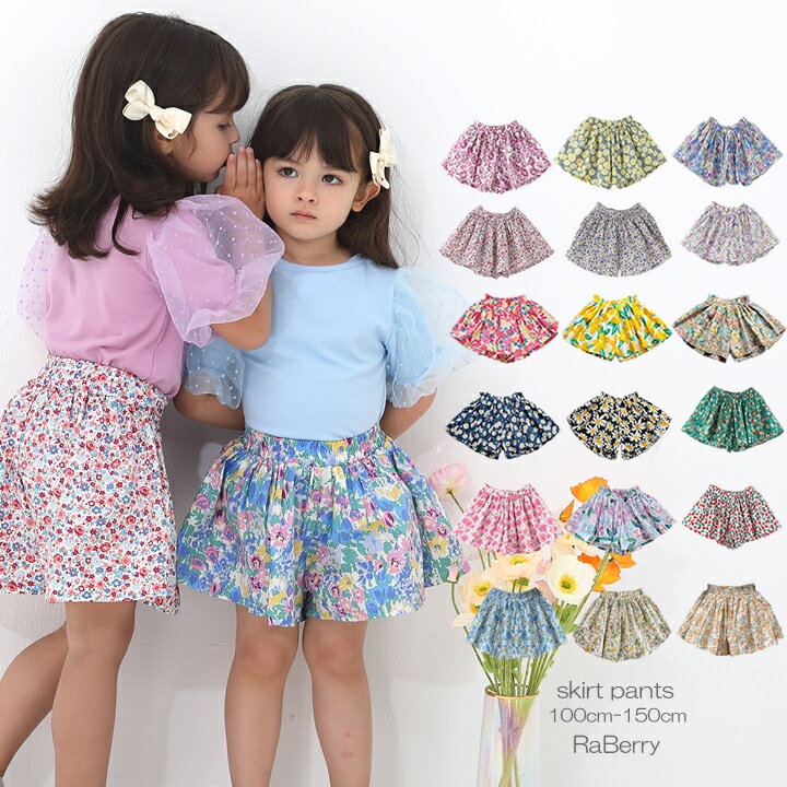 77 Off ショートパンツ キッズ 子供服 入学式 発表会 結婚式 卒業式 シンプル おしゃれ 安い 花柄ショートパンツ パンツ 子供 女の子 こども服 子ども服 プチプラ 春 夏90cm 100cm 110cm 1cm 130cm プレゼント ラベンダー ピンク アイボリー ブラック ネイビー