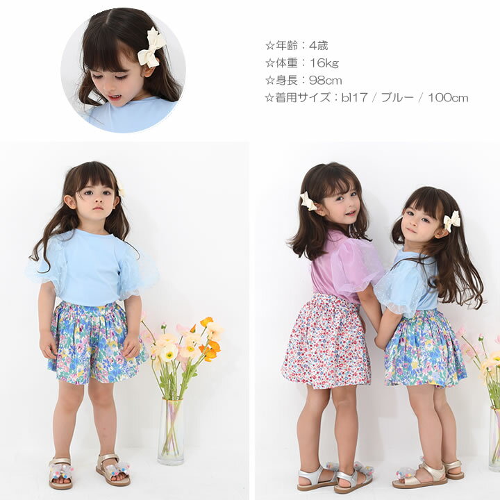 【即納】花柄ショートパンツ キッズ パンツ 子供 女の子 子供服 こども服 子ども服...