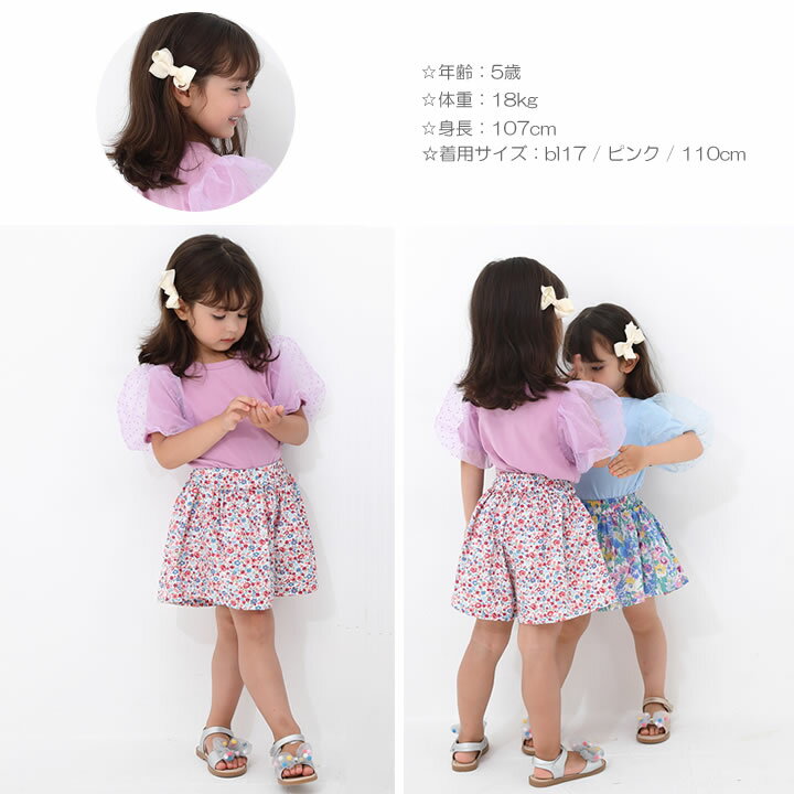 【即納】花柄ショートパンツ キッズ パンツ 子供 女の子 子供服 こども服 子ども服...