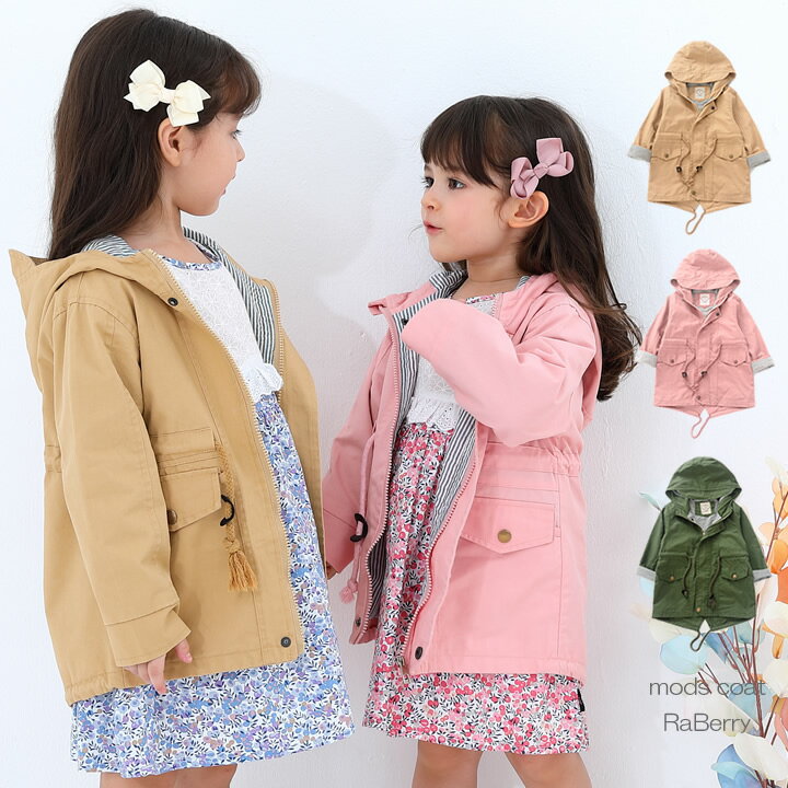 【SALE・即納】モッズコート キッズ 長袖 コート 女の子 男の子 子供服 こども服 子ども服 ジャケット 無地 プチプラ 秋 冬 春 100cm 110cm...
