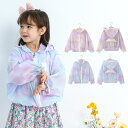 【即納】フード付きパーカー ユニコーンカラー キッズ 長袖 薄手 女の子 子供服 こども服 子ども服 コート プチプラ 春 夏 100cm 110cm 120c...