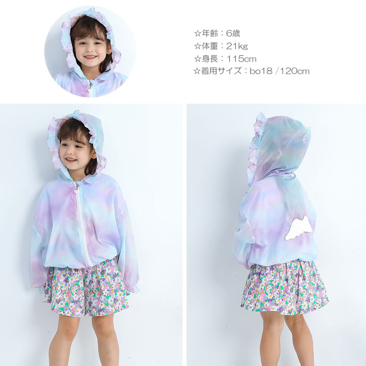 【即納】フード付きパーカー ユニコーンカラー キッズ 長袖 薄手 女の子 子供服 こ...