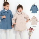 【即納】コート キッズ 長袖 ミドル丈 女の子 アウター 子供服 こども服 子ども服 無地 プチプラ 秋 冬 春 110cm 120cm 130cm 140cm...